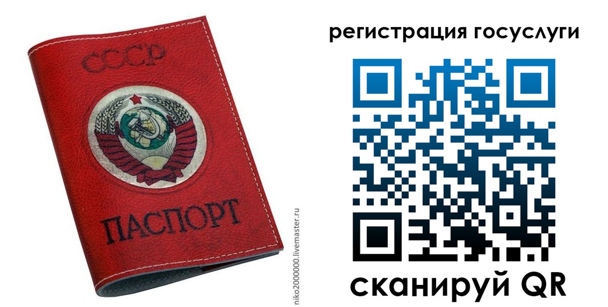 прописка ребенка в Луге