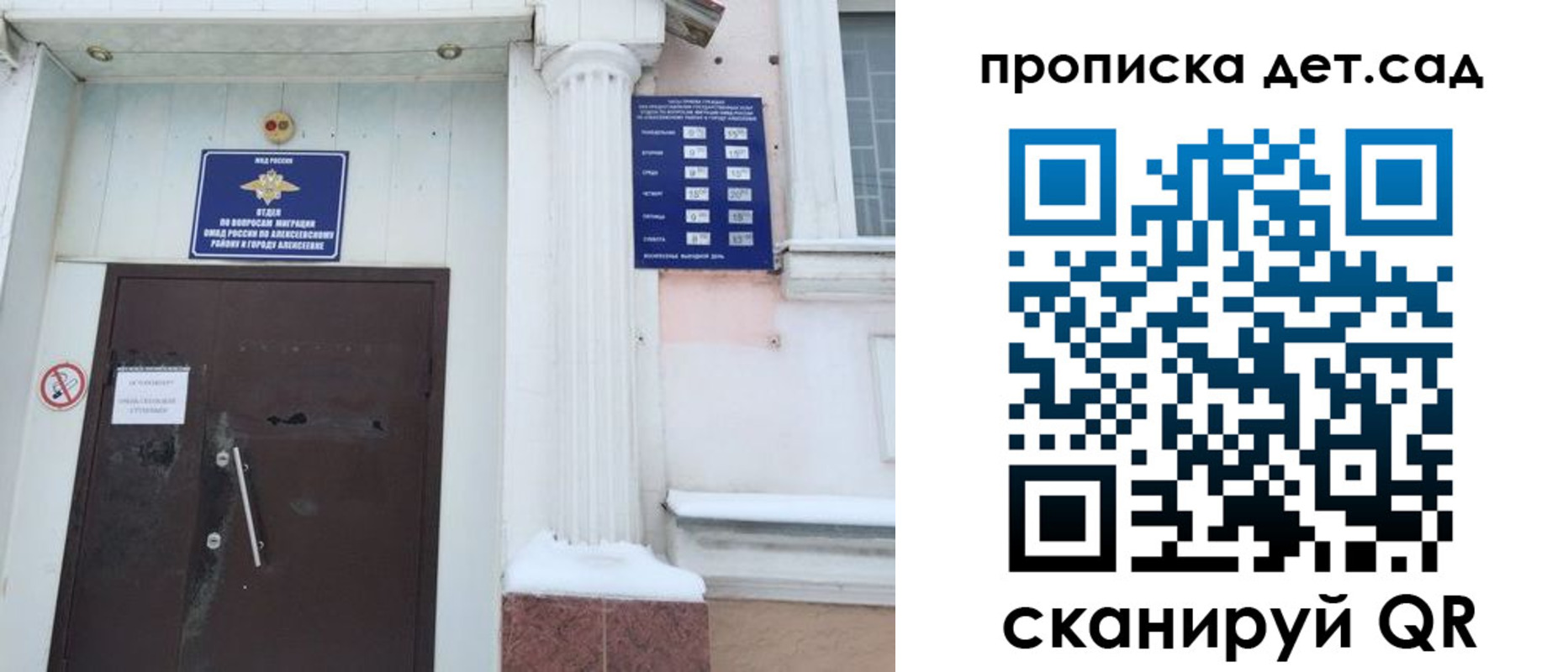 прописка в квартире в Луге