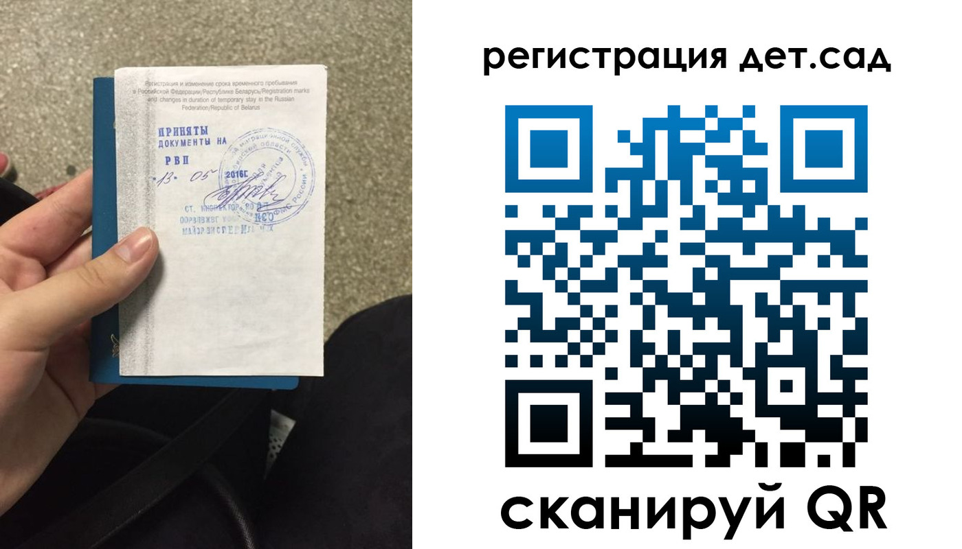 прописка законно в Луге