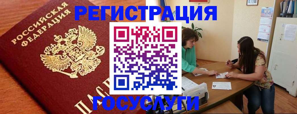 прописка для кредита в Луге