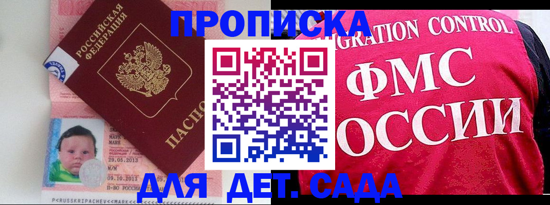 временная регистрация собственник в Луге