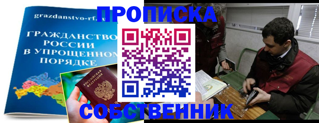 пропишу в квартире в Луге