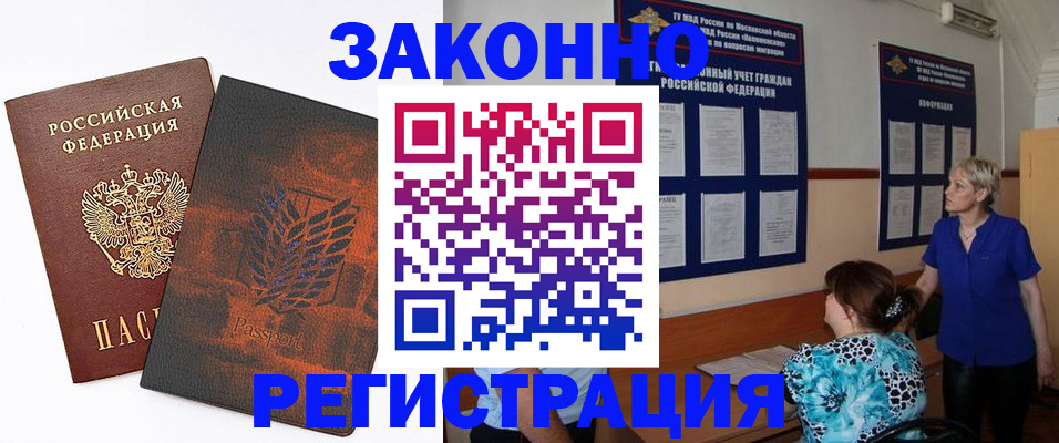 временная регистрация собственник в Луге