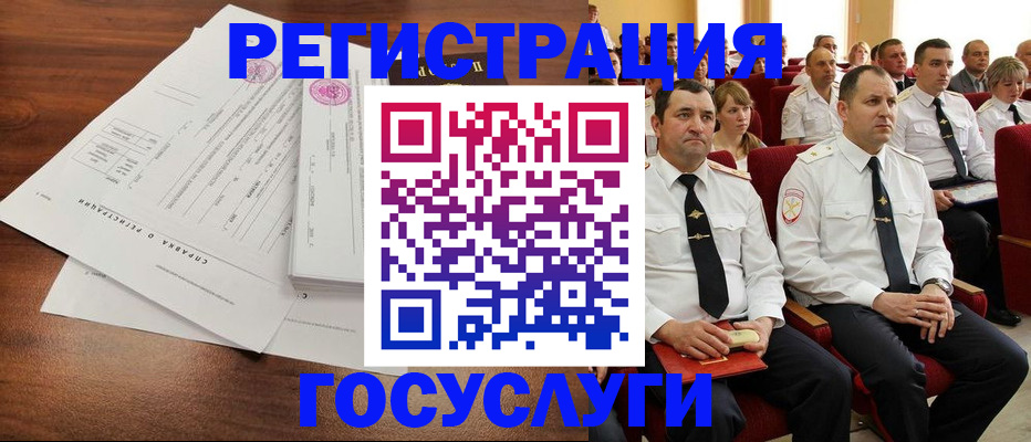прописка законно в Луге