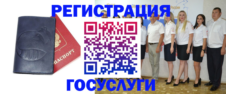 временная регистрация для всех в Луге