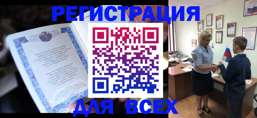 регистрация для дет. сада в Луге
