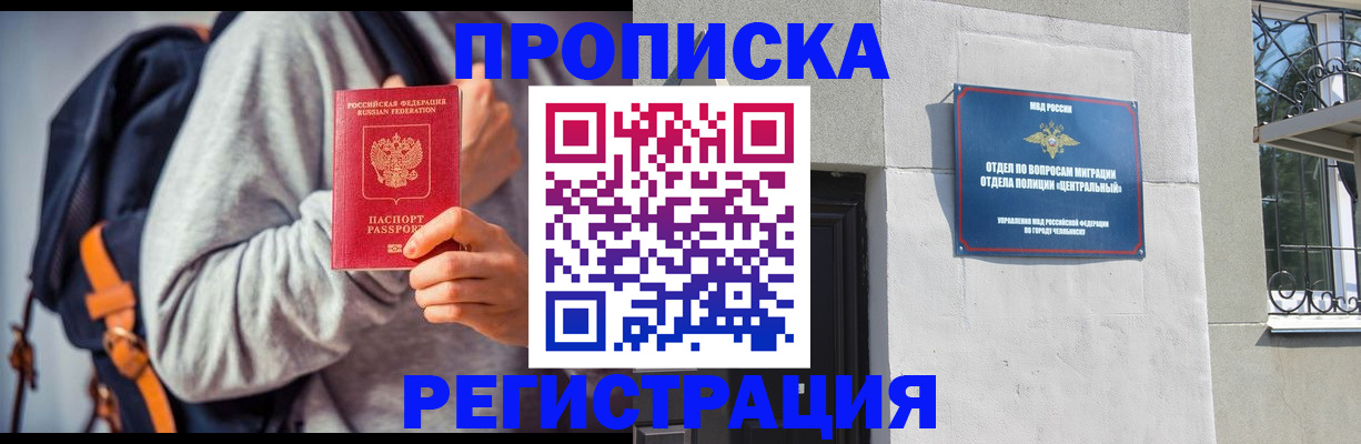 временная регистрация надежно в Луге