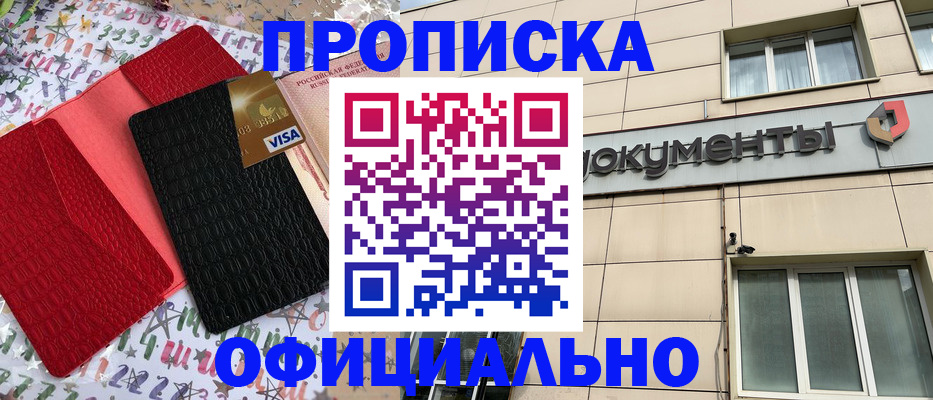 прописка гарантия в Луге