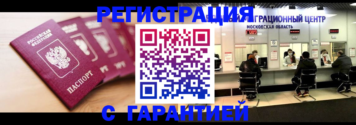 прописка иностранных граждан в Луге